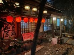 味蔵民芸茶屋