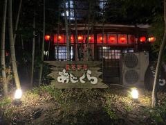 味蔵民芸茶屋