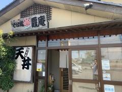 ハナマル霞庵
