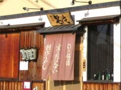 麺どころ晃庵