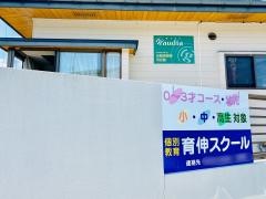 ガウディア　中島町教室