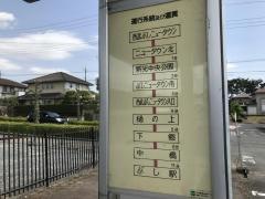 「西武ぶしニュータウン」バス停留所