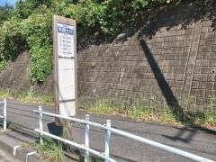 「北館ケ丘」バス停留所