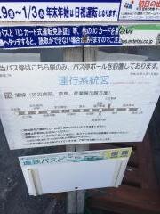 「貴平」バス停留所