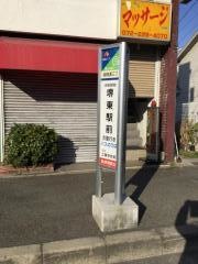 「御陵通三丁」バス停留所