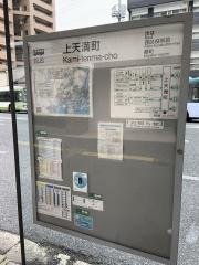 「上天満町」バス停留所