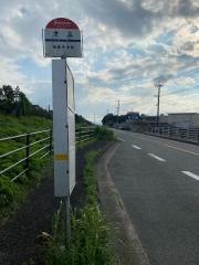 「才立」バス停留所