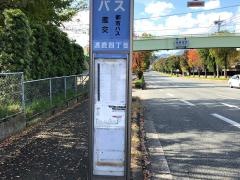 「渡鹿四丁目」バス停留所