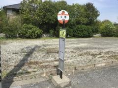 「大巻」バス停留所