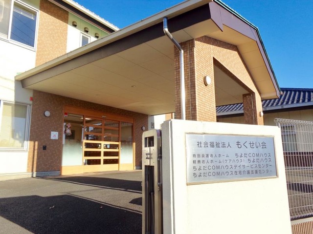 ちよだＣＯＭハウス
