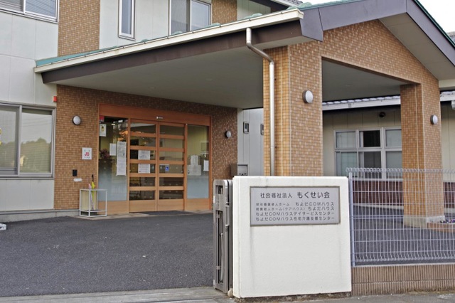 ちよだＣＯＭハウス 施設外観