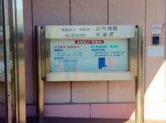 有楽苑