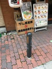煮干しらーめん　玉五郎　神戸元町店