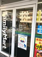ファミリーマート　太閤通八丁目店