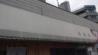 支那蕎麦屋　藤花