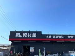 ホームプラザナフコ　犬山店（資材館）