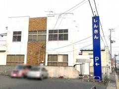 水沢信用金庫原中支店