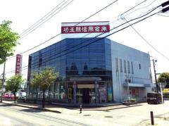 埼玉縣信用金庫森林公園支店