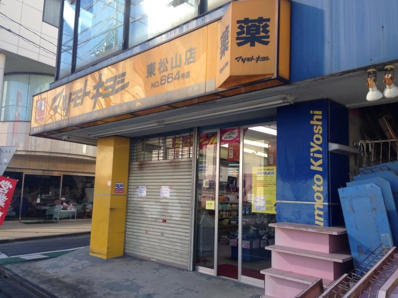 店舗外観。