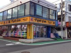 マツモトキヨシ　東松山店