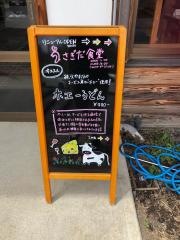 釜の上農園村