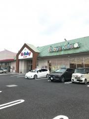 ベビー・子供用品バースデイ館山店