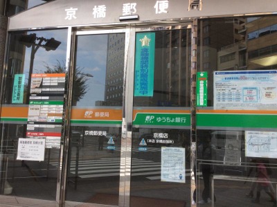 バンクマップ ゆうちょ銀行京橋店 東京都中央区