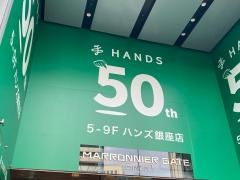 ハンズ銀座店
