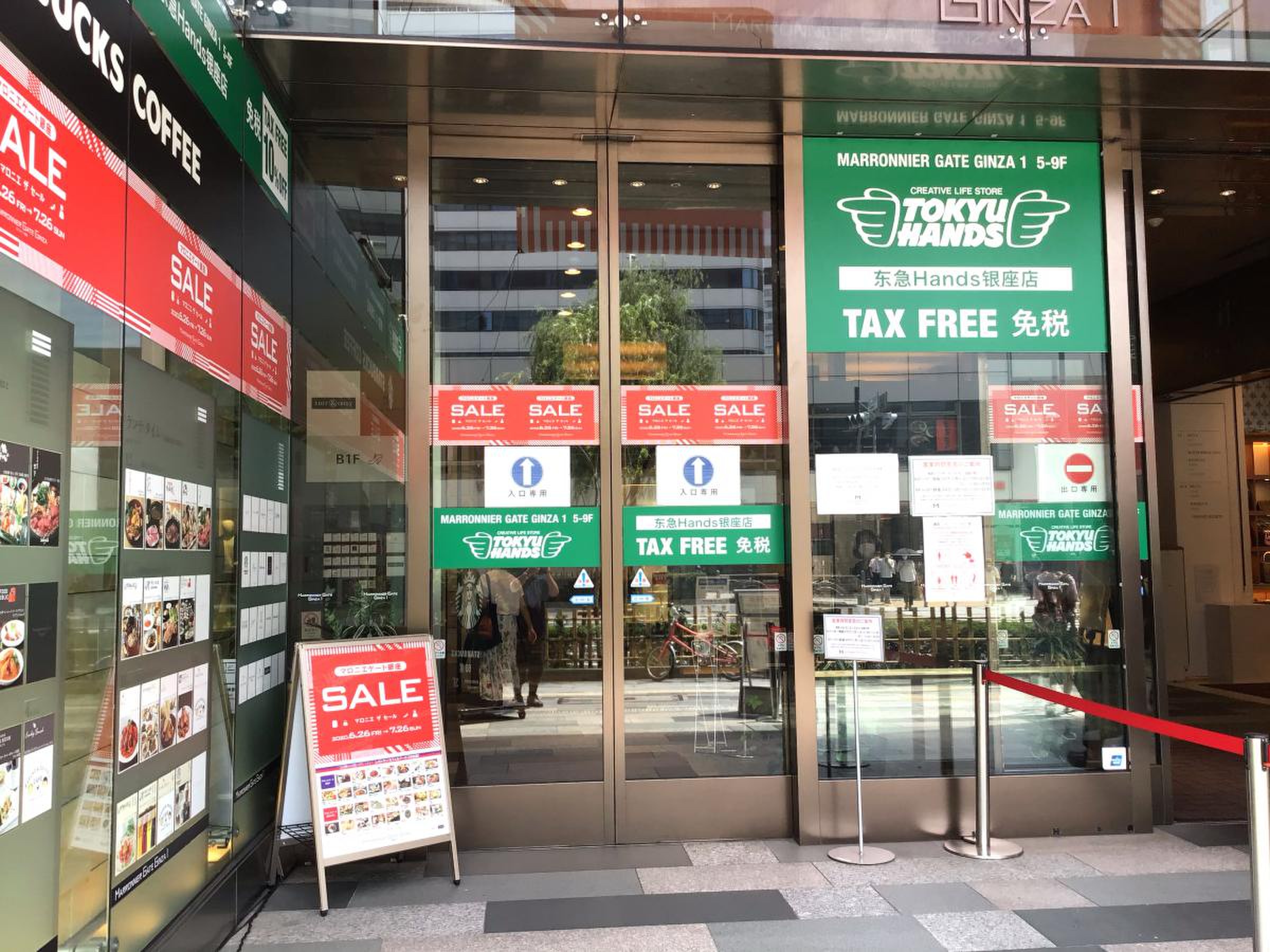 ハンズ 銀座 店