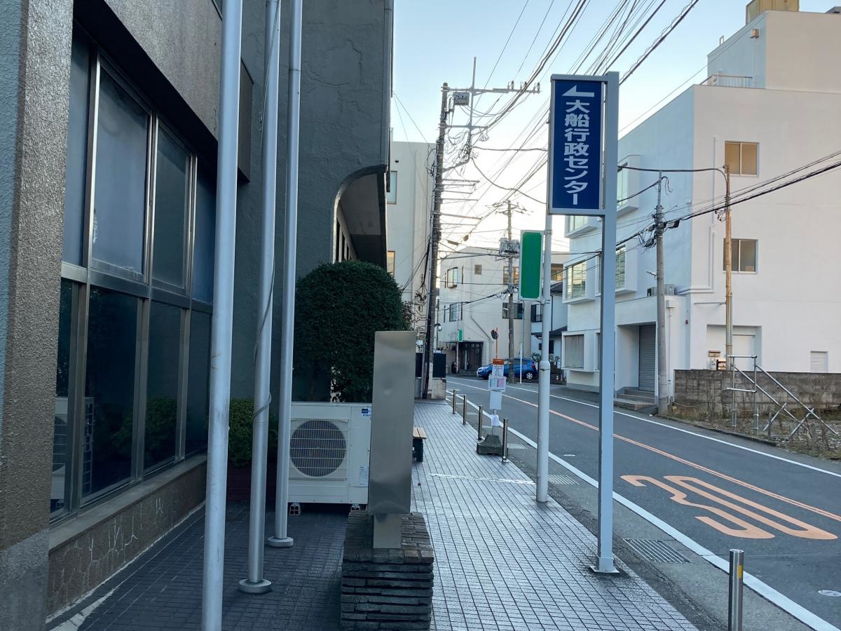 鎌倉市大船図書館の施設外観です。