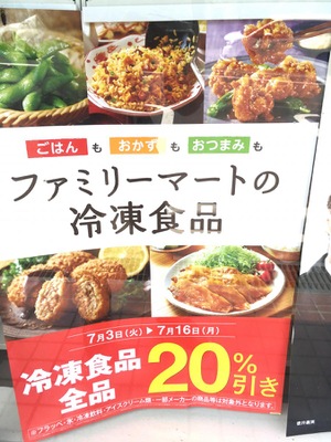 マーケットピア ファミリーマート コウヤ長津田町店 横浜市緑区長津田町