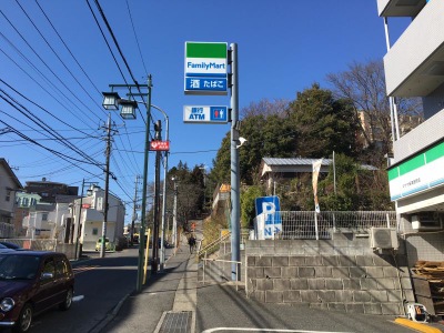 マーケットピア ファミリーマート コウヤ長津田町店 横浜市緑区長津田町