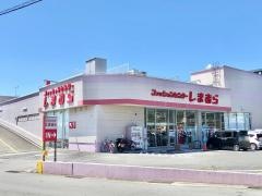 ファッションセンターしまむら　学園通り店