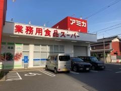 アミカ中村井深店