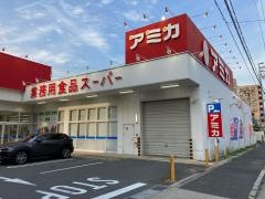 アミカ中村井深店