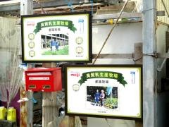 都築牧場