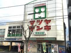 マツヤデンキ　京田辺店