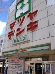 マツヤデンキ　京田辺店