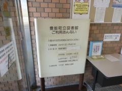 豊能町立図書館