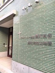 扇町同胞幼稚園