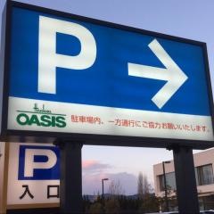 阪急オアシス高槻川西店
