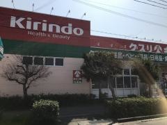 キリン堂　白浜店