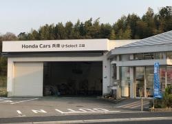 Ｈｏｎｄａ　Ｃａｒｓ兵庫三田中央店