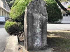 井原市立芳井中学校