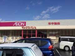 マックスバリュ　山田店