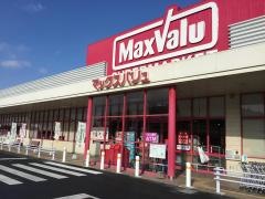 マックスバリュ　山田店