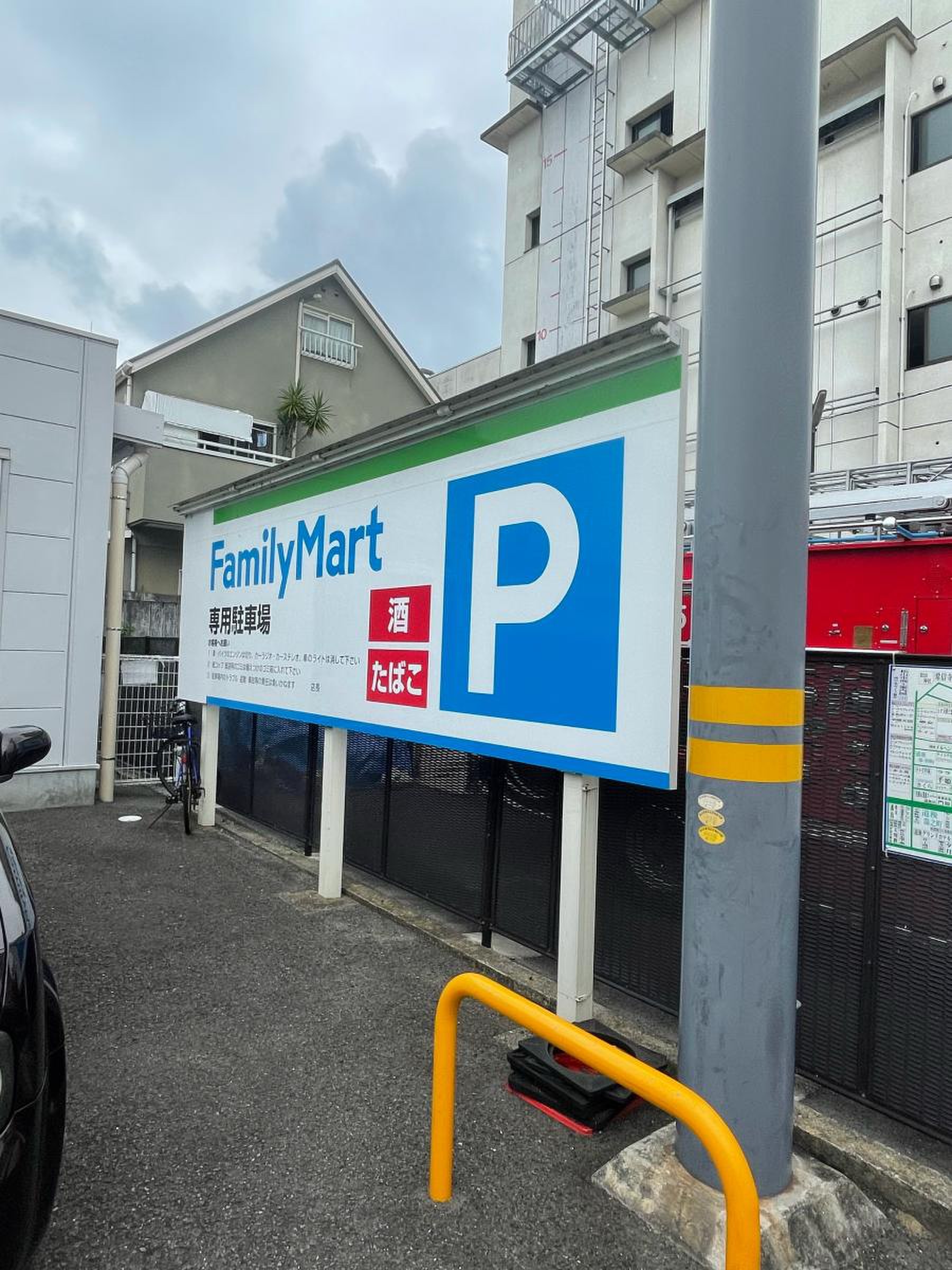 ファミリーマート 道後 湯 之 町 店