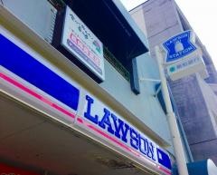 ローソン　花丘町店