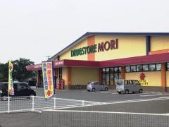 ドラッグストアモリ　宇佐四日市店