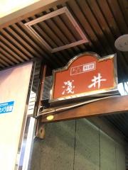 浅井おおさか料理